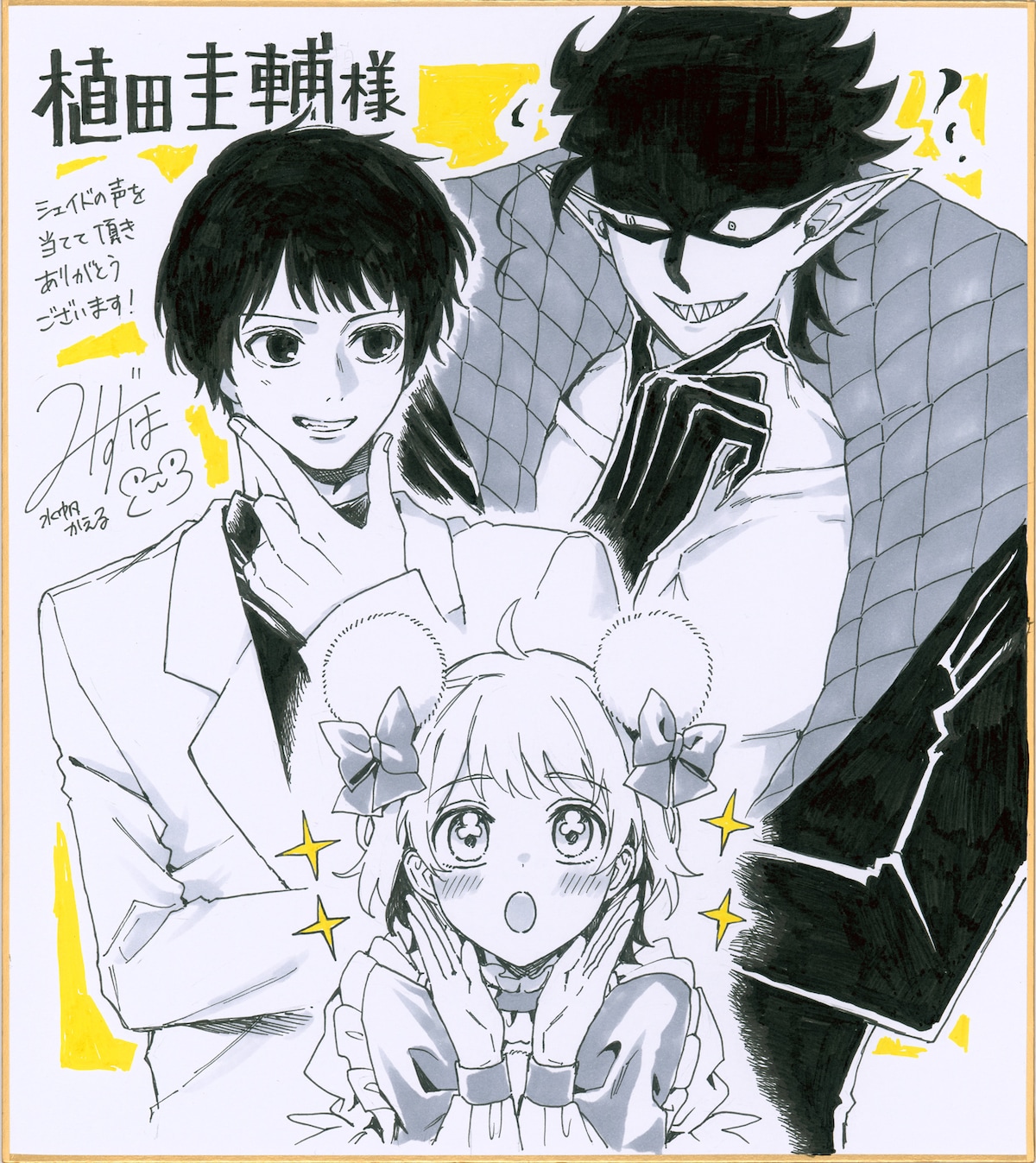 水帆かえるの描き下ろしイラスト色紙。