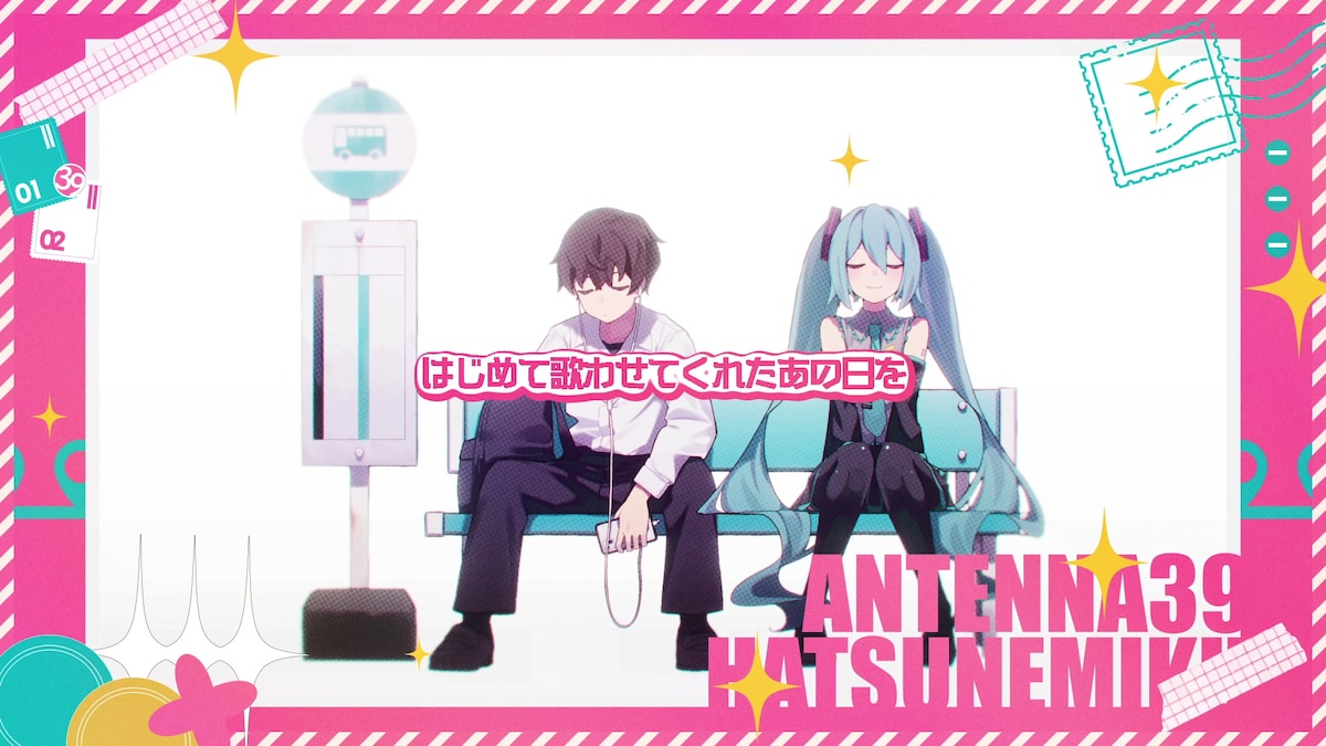 「アンテナ39」ミュージックビデオより。