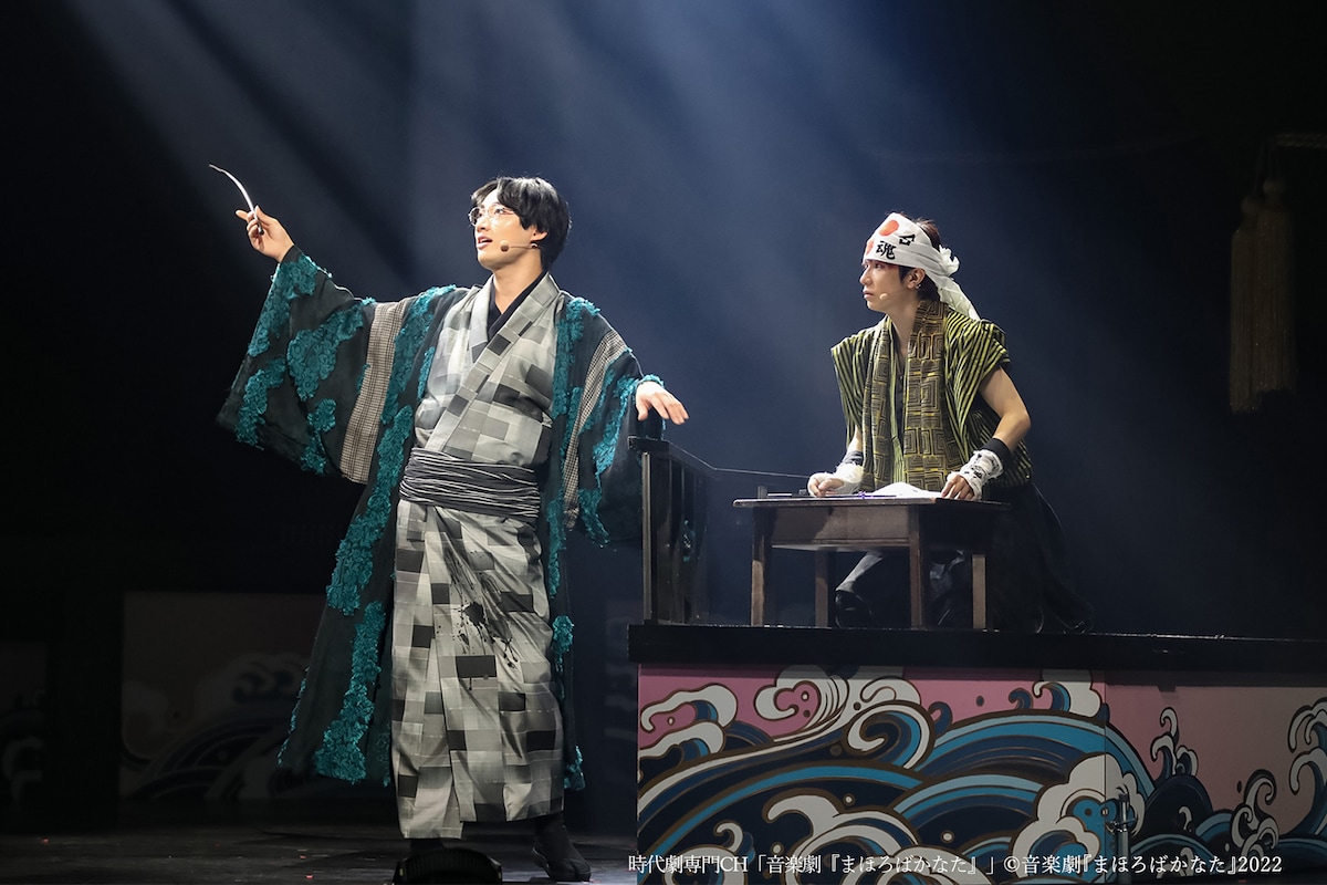 音楽劇「まほろばかなた」より。