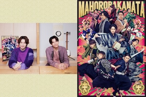 時代劇専門チャンネルでテレビ初放送！阪本奨悟＆糸川耀士郎が振り返る、音楽劇「まほろばかなた」の思い出