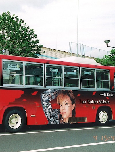 2002年に都内を走った真琴つばさライブのラッピングバス。