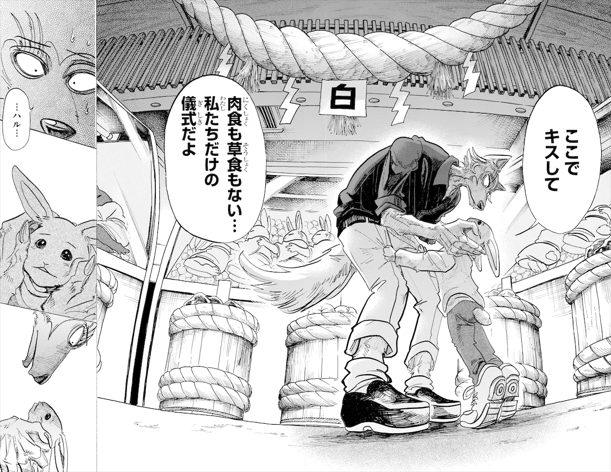 「BEASTARS」14巻収録の第122話「鎮魂歌に耳を澄ませば賛美歌」より。