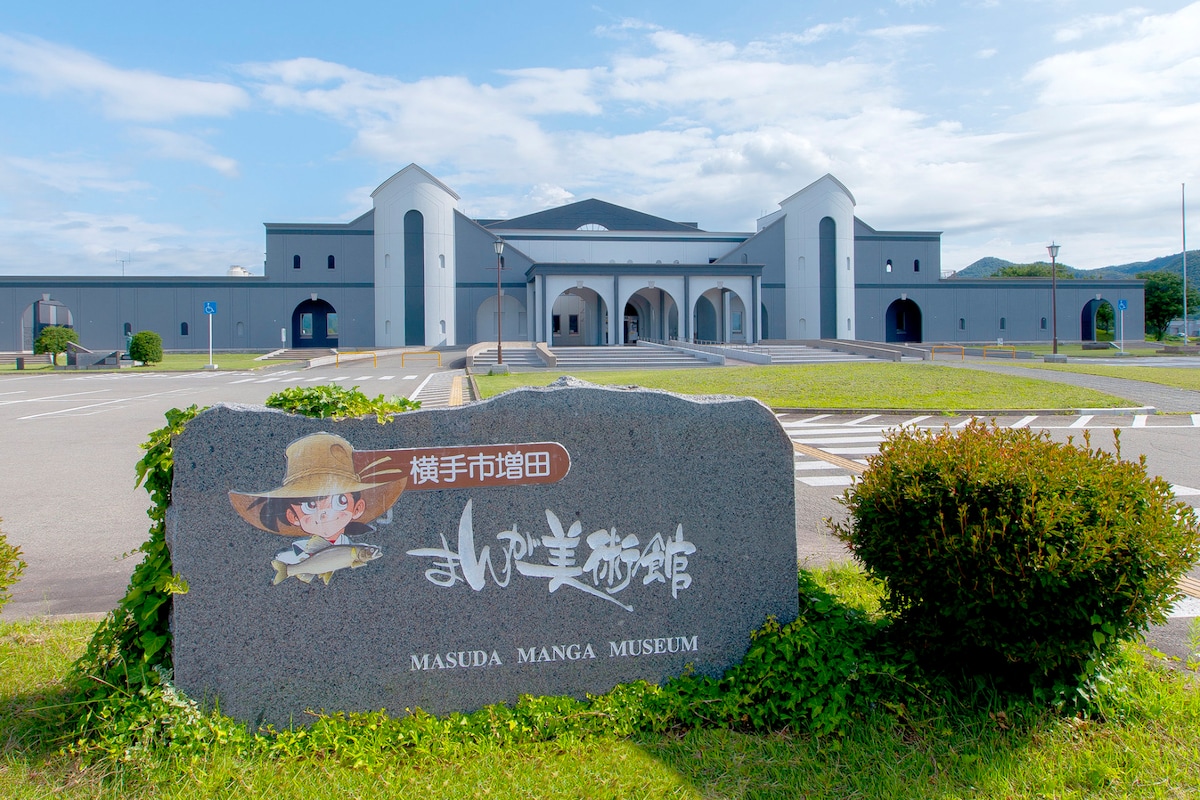 横手市増田まんが美術館