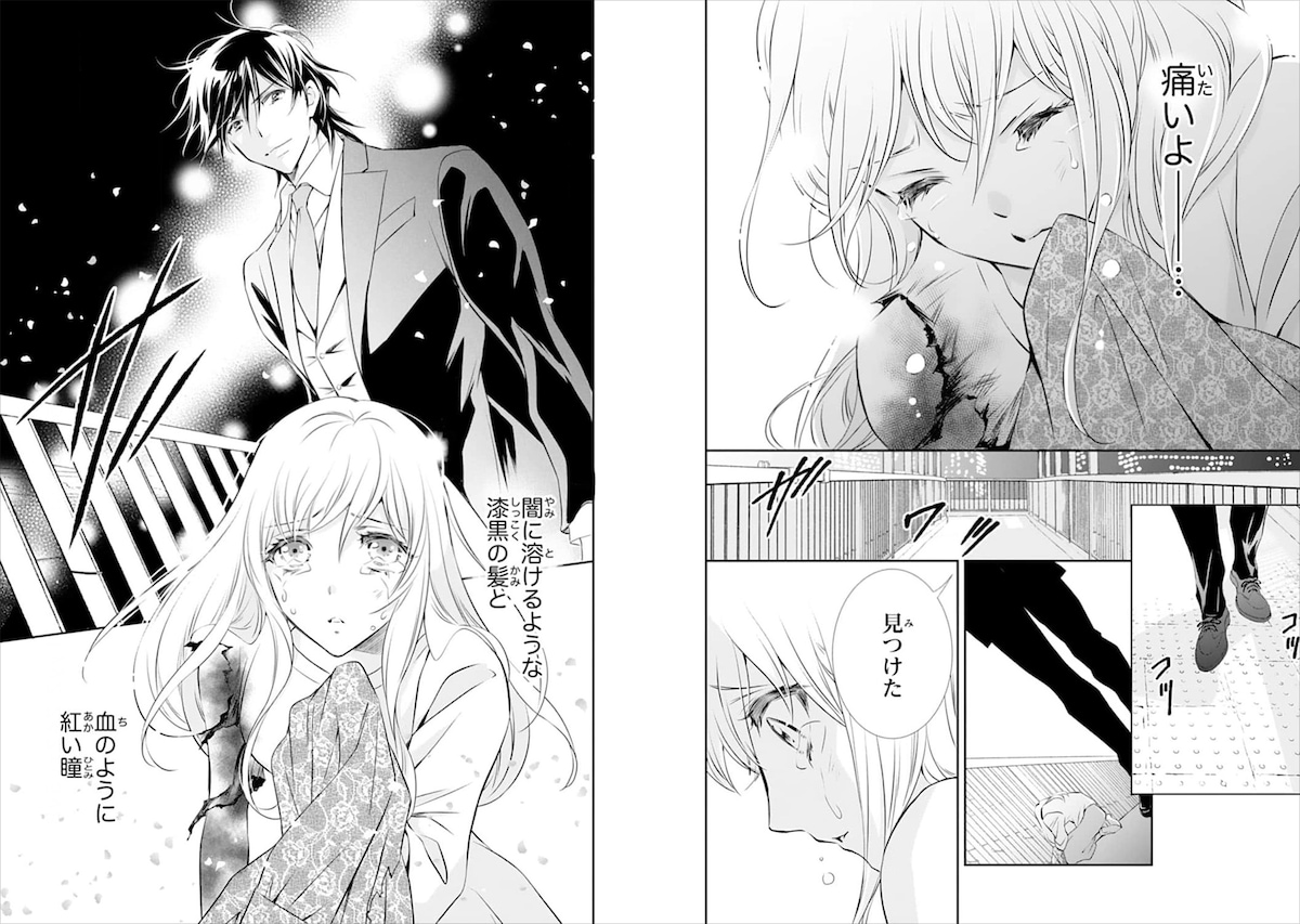 「鬼の花嫁」第1話より。柚子は鬼のあやかし・鬼龍院玲夜と運命の出会いを果たす。