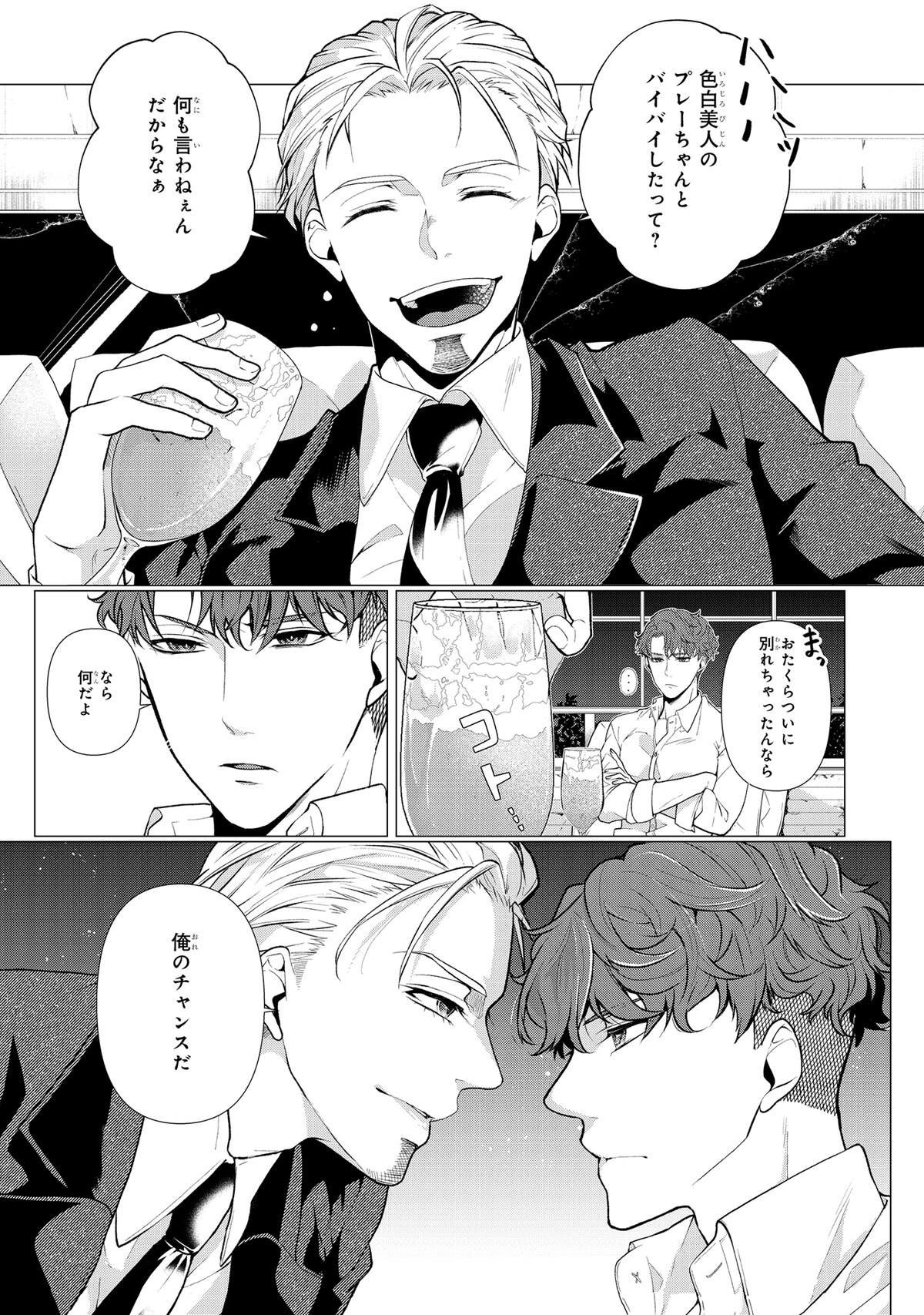 「Manner of Death」