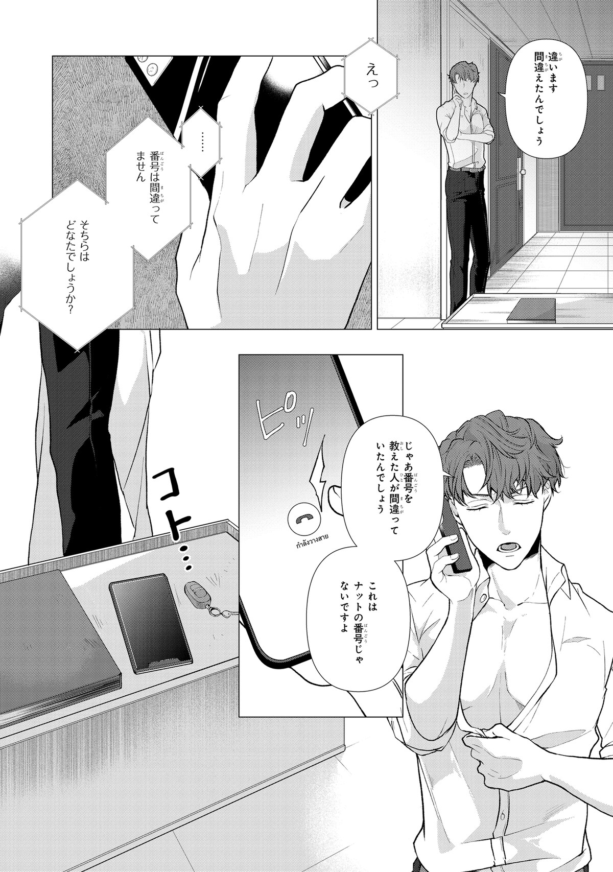 「Manner of Death」