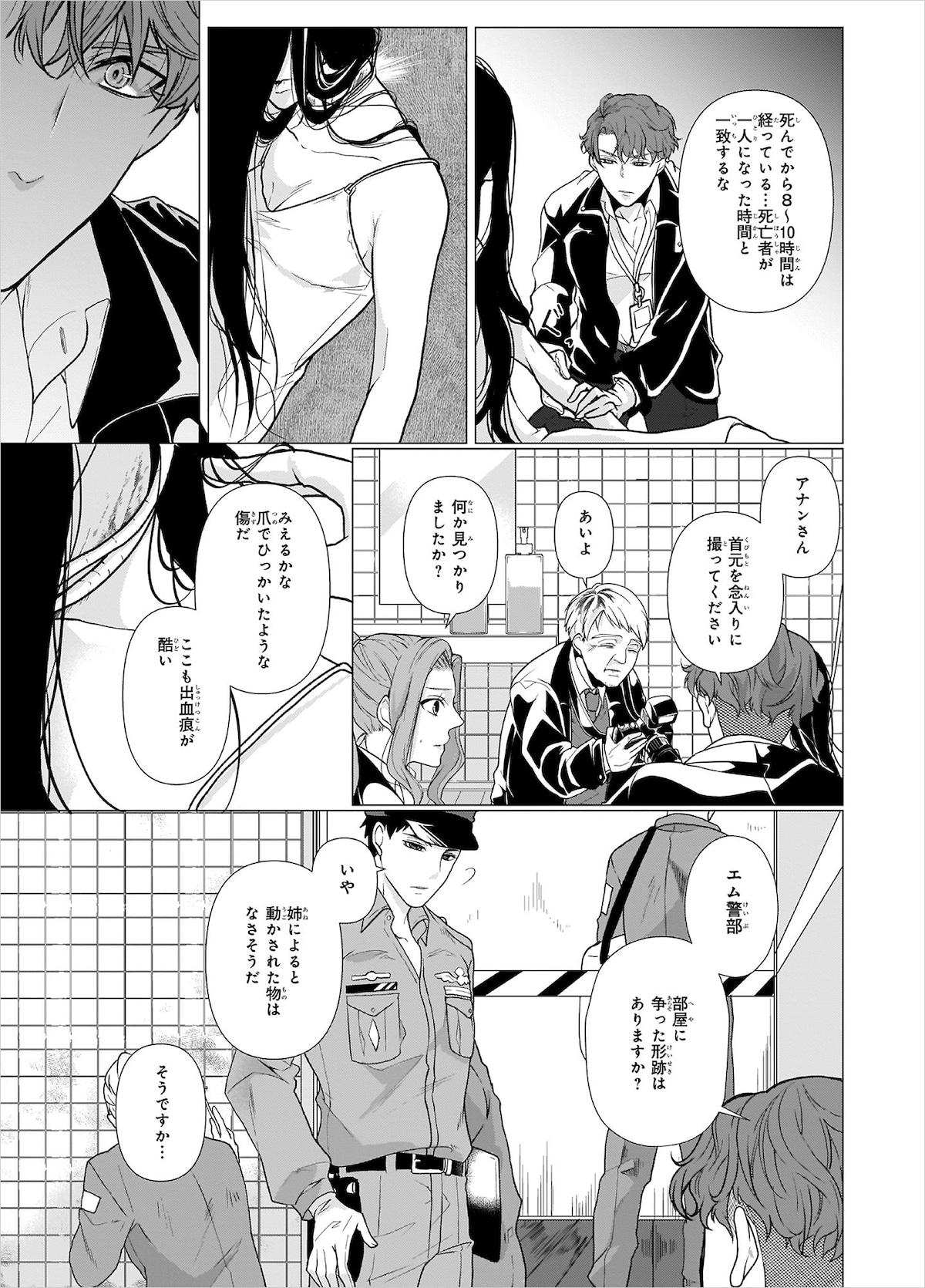 第1話より。主人公のバンは監察医で、とある女性の死体を検視することになる。