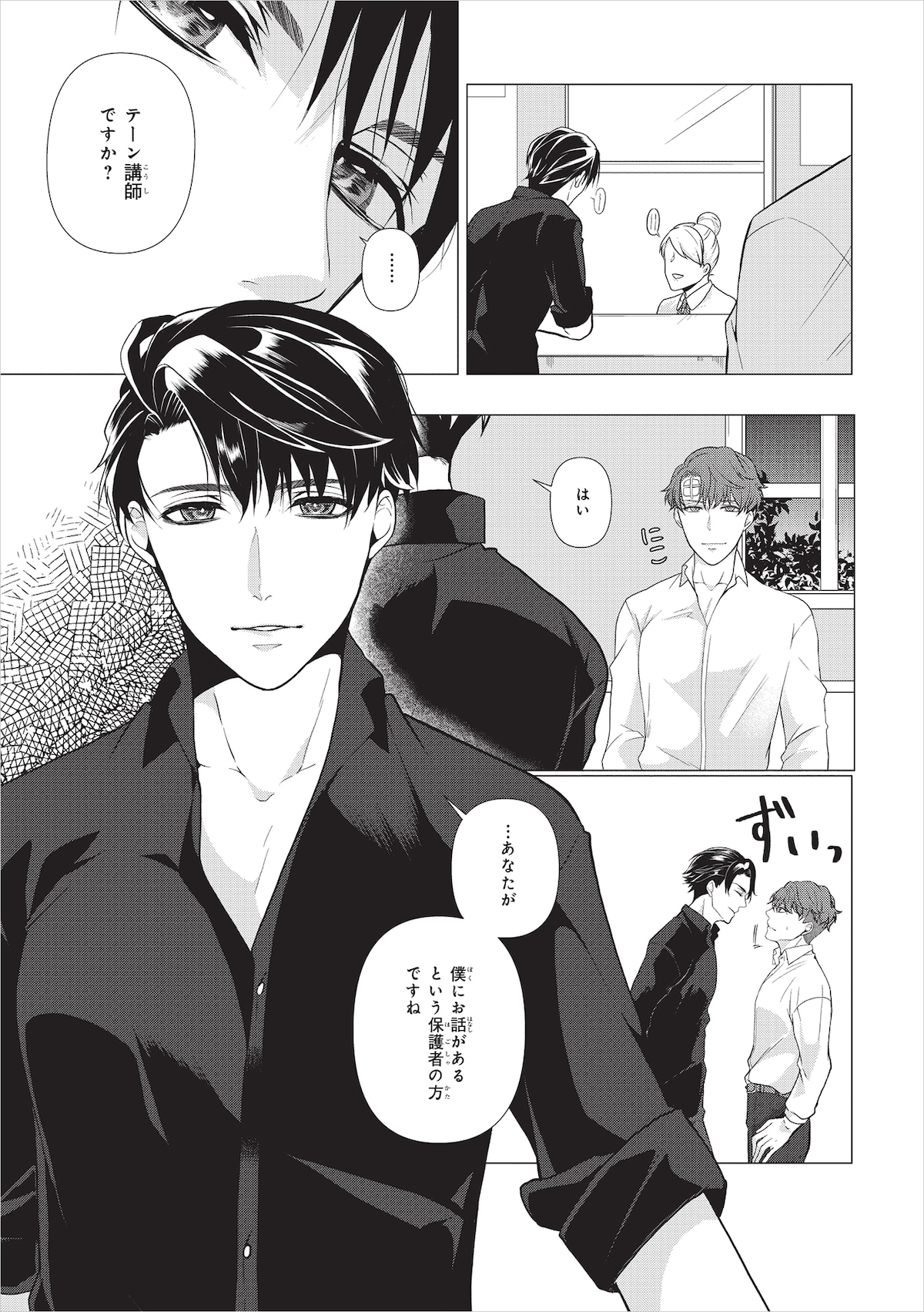 第2話より。テーンは死亡した女性の恋人で、遺体の第一発見者でもあった。バンは彼の様子などから、テーンが殺人事件の犯人ではないかと疑う。