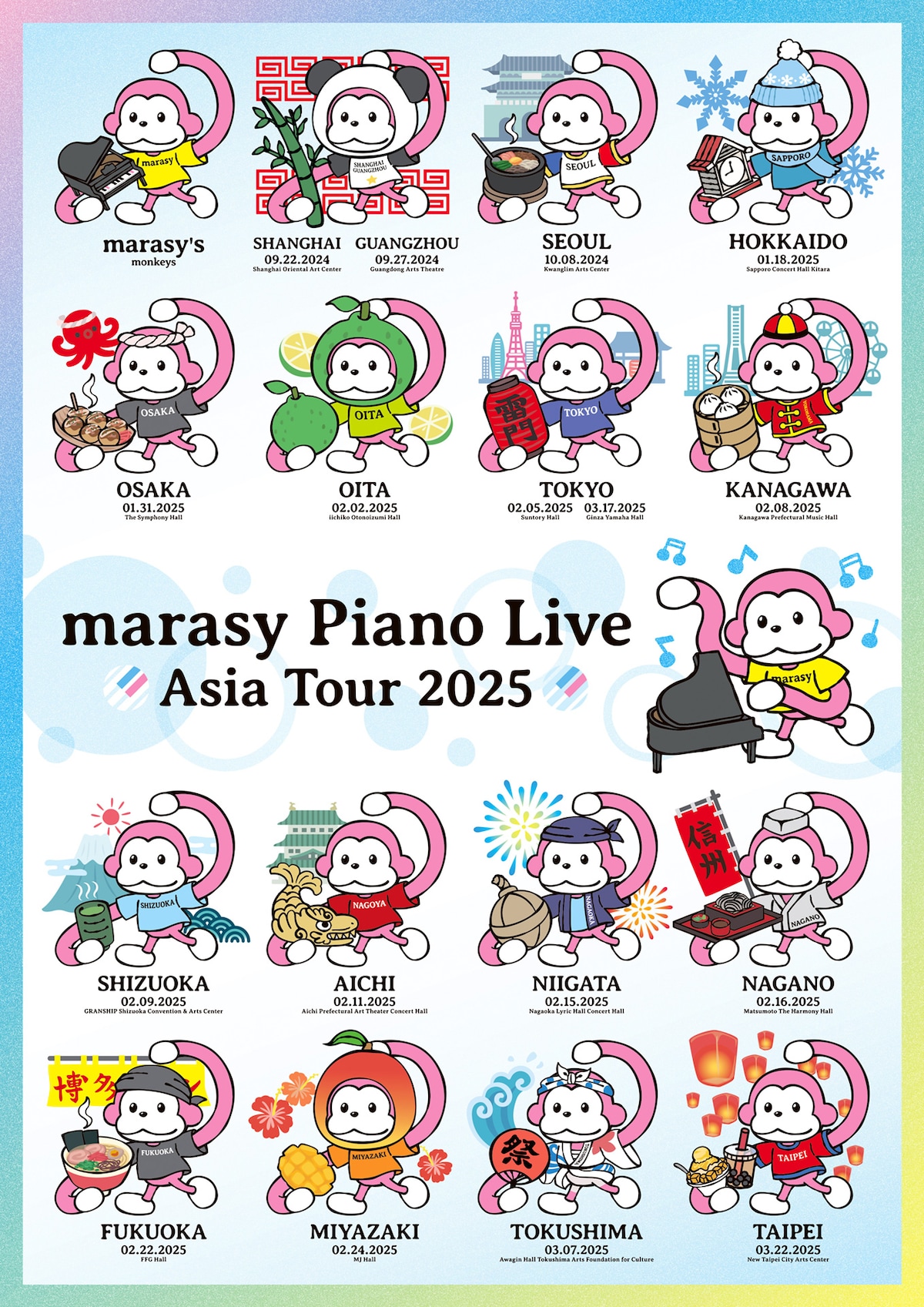 「marasy piano live asia tour 2025」ビジュアル