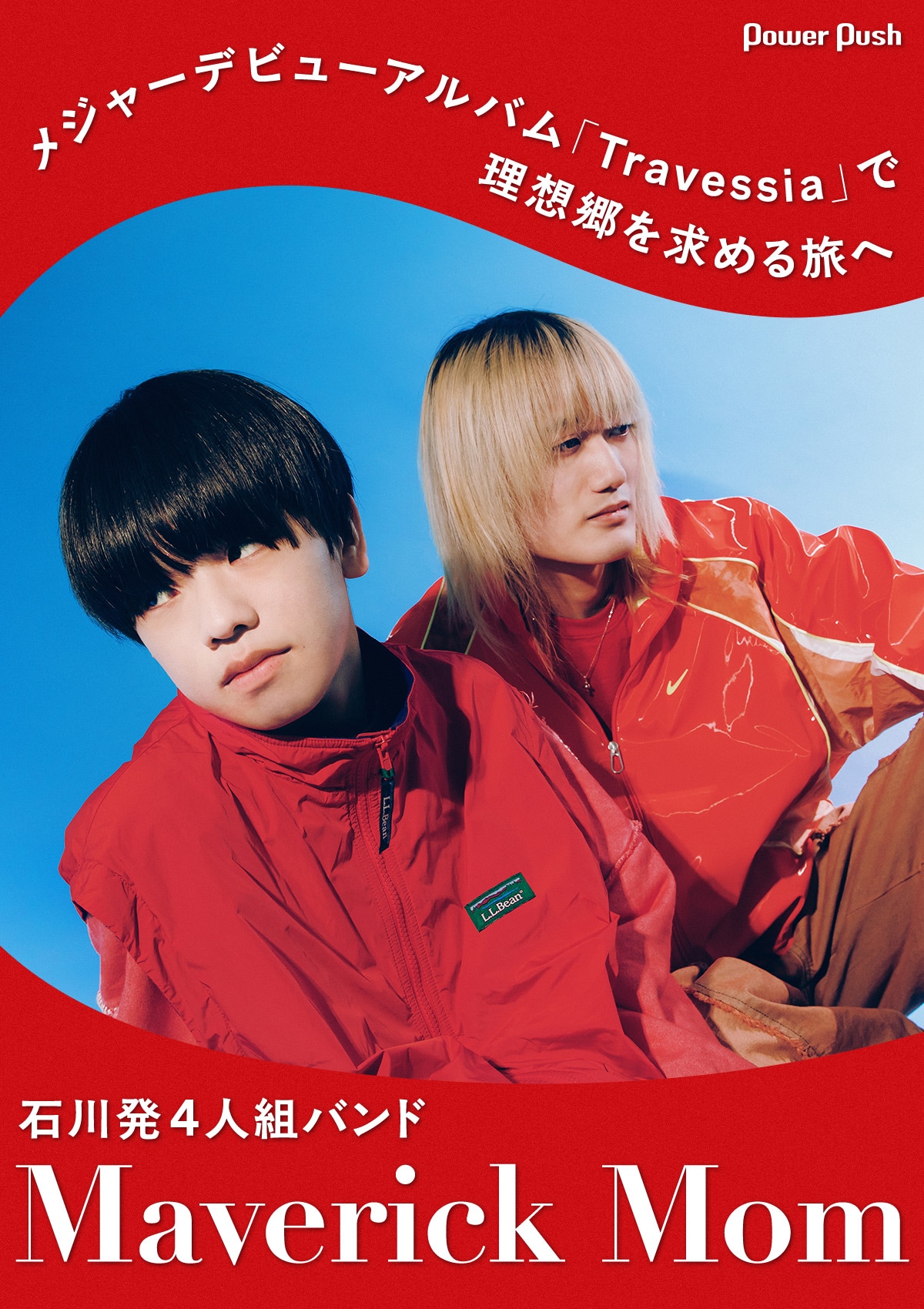 石川発4人組バンド・Maverick Mom、メジャーデビューアルバム
