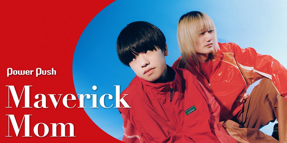 石川発4人組バンド・Maverick Mom、メジャーデビューアルバム