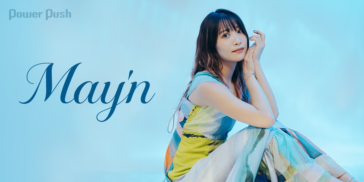 May'n「おばあちゃんになるまで歌っていたい」、20周年ベストで