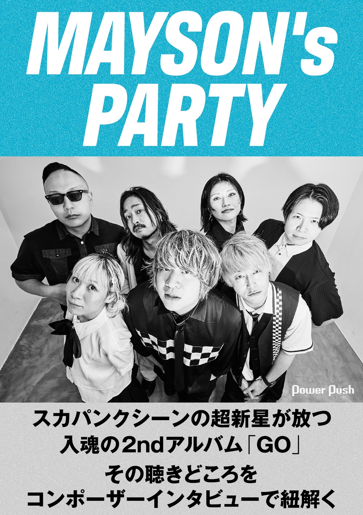 [廃盤]SKALL HEADZ(現：MAYSON's PARTY)　2nd デモ MAYSON's PARTY「GO」特集｜AYATOMO、MIKI、SAKIインタビューで