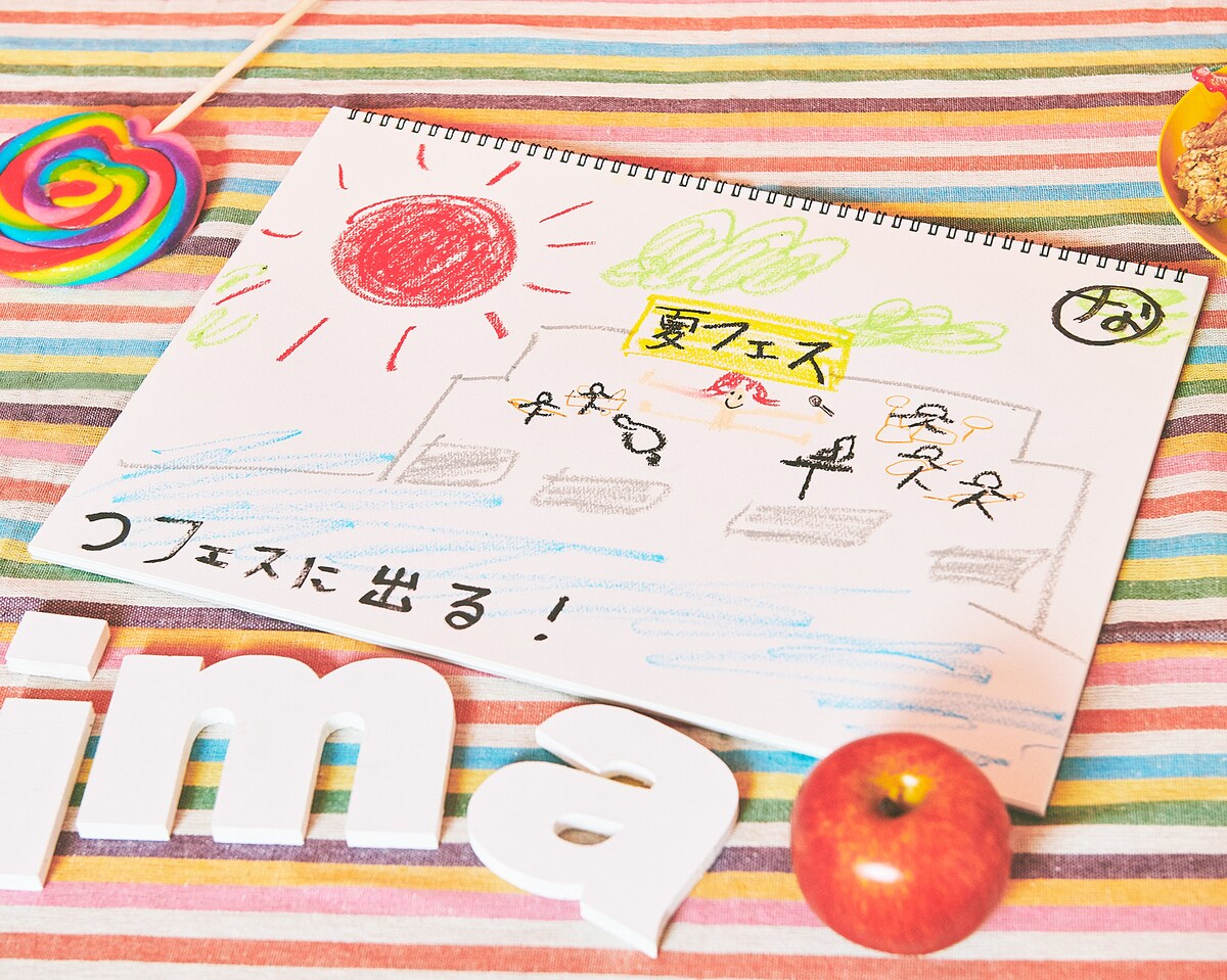 「野心家・眉村ちあきの3つの夢 2022」の2つ目「夏フェスに出る！」