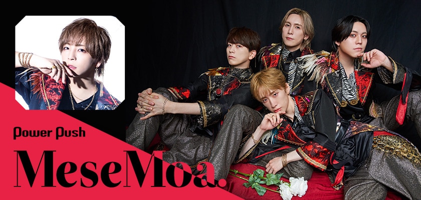 MeseMoa.活動12年で叶えた“アイドルドリーム”、つんく♂との初タッグ めせもあ 二番煎じ 2016 THANKSツアー