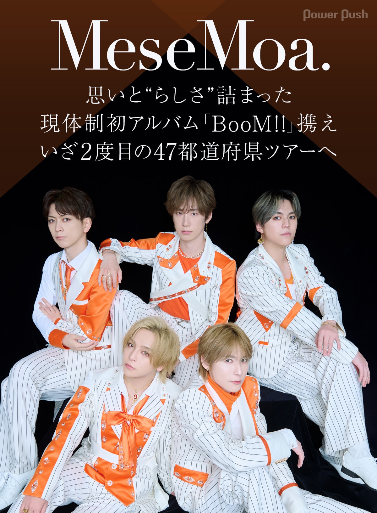 活動歴および当時の関連ビジュアル記録
