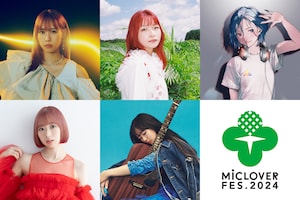 「MiCLOVER FES.」特集｜CHiCO、halca、シユイ、小玉ひかり、someiが当日に向けて意気込み