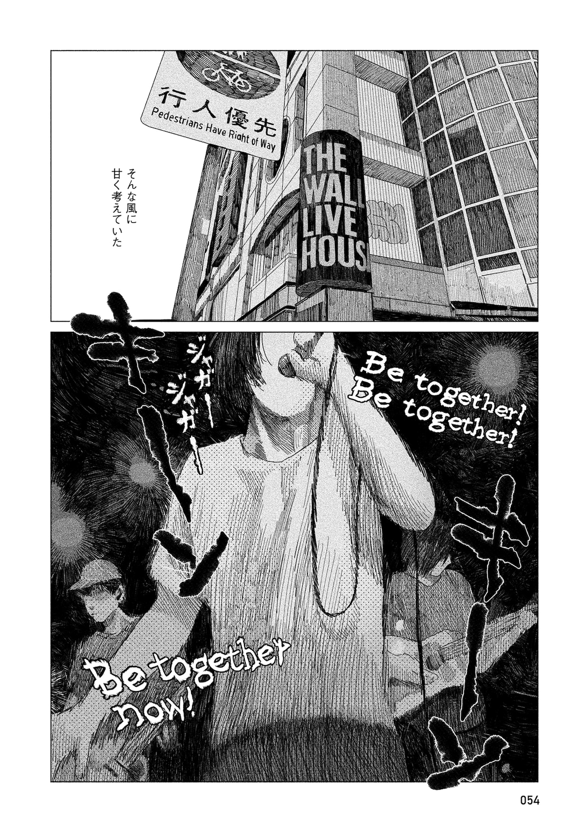 「緑の歌 - 収集群風 -」第2話