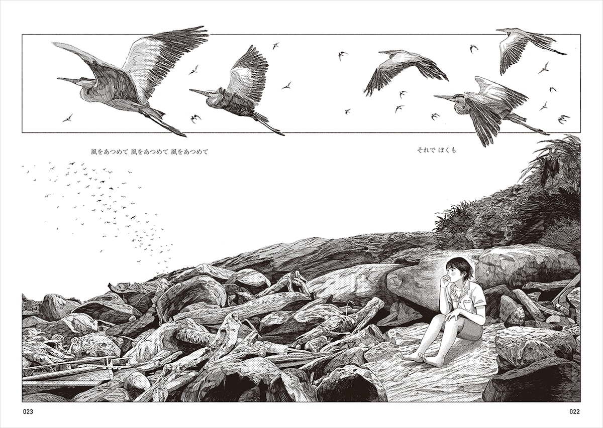 緑はふとしたきっかけで授業をサボり、海岸で音楽を聴くことに。このとき偶然出会った「風をあつめて」が、緑にとって大きな存在となっていく。