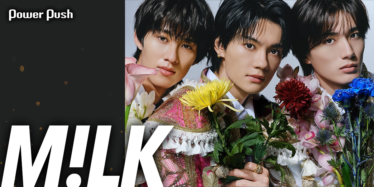 M!LK「爆裂愛してる / 好きすぎて滅！」インタビュー｜5色の愛が宇宙を 