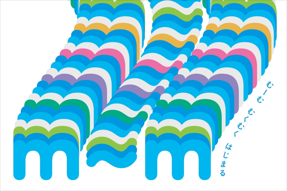 港区立みなと芸術センターm~m「開館2年前 プロローグ・イベント」