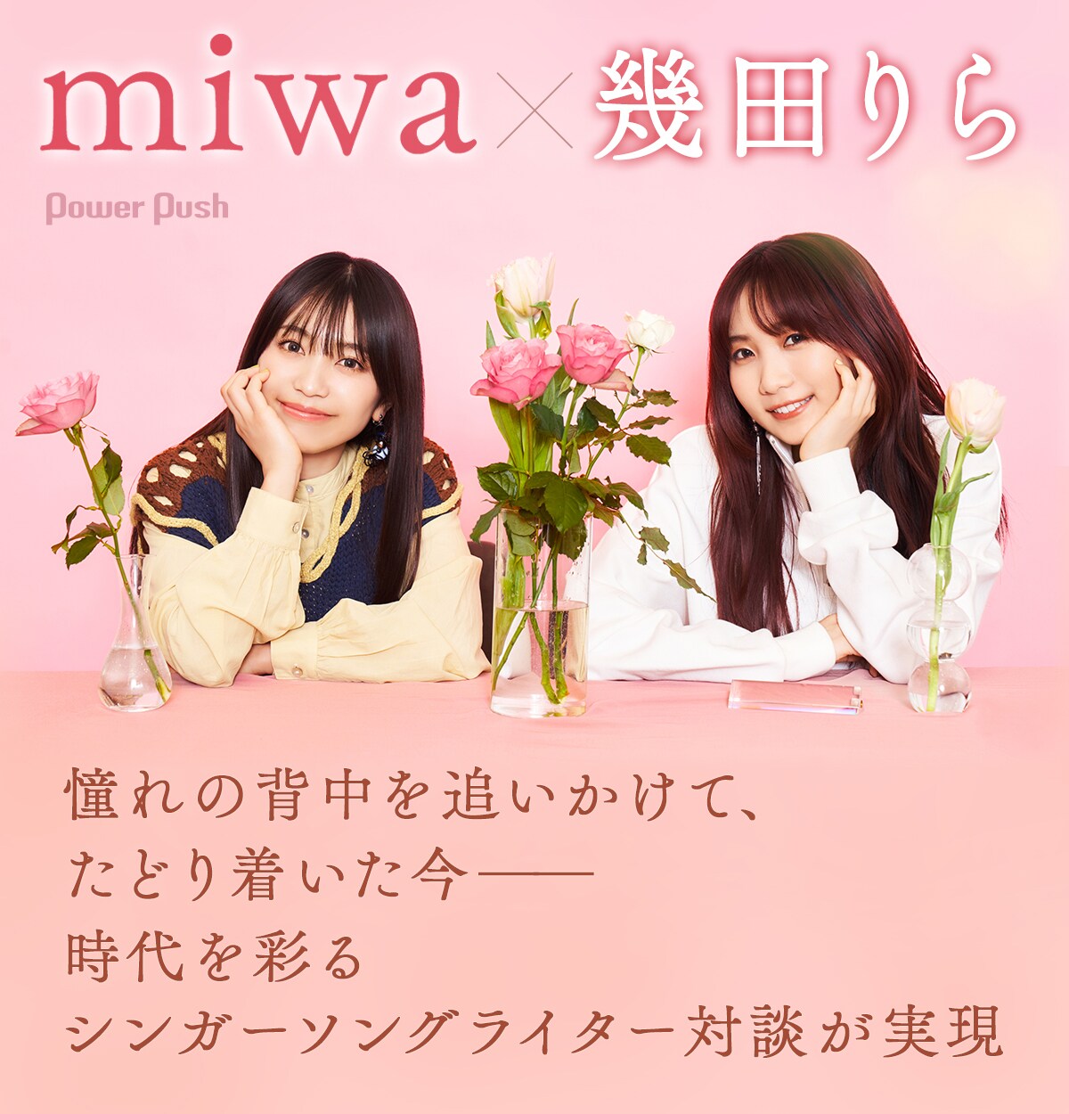miwa song for you そばにいたいから インディーズシングルCD