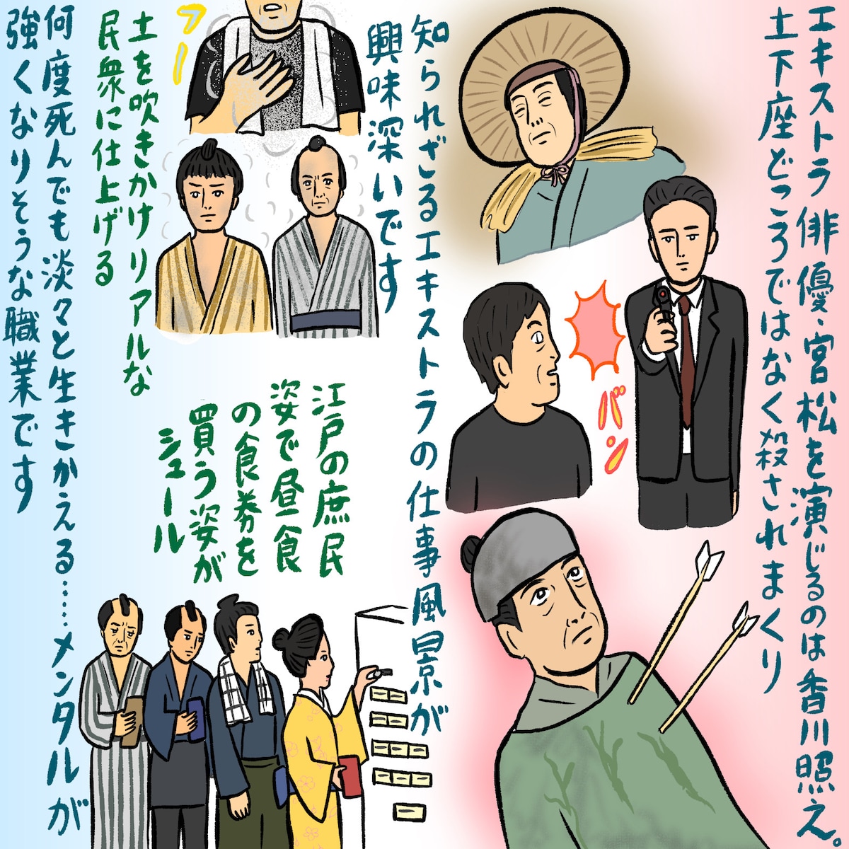 辛酸なめ子の「宮松と山下」描き下ろしイラスト。