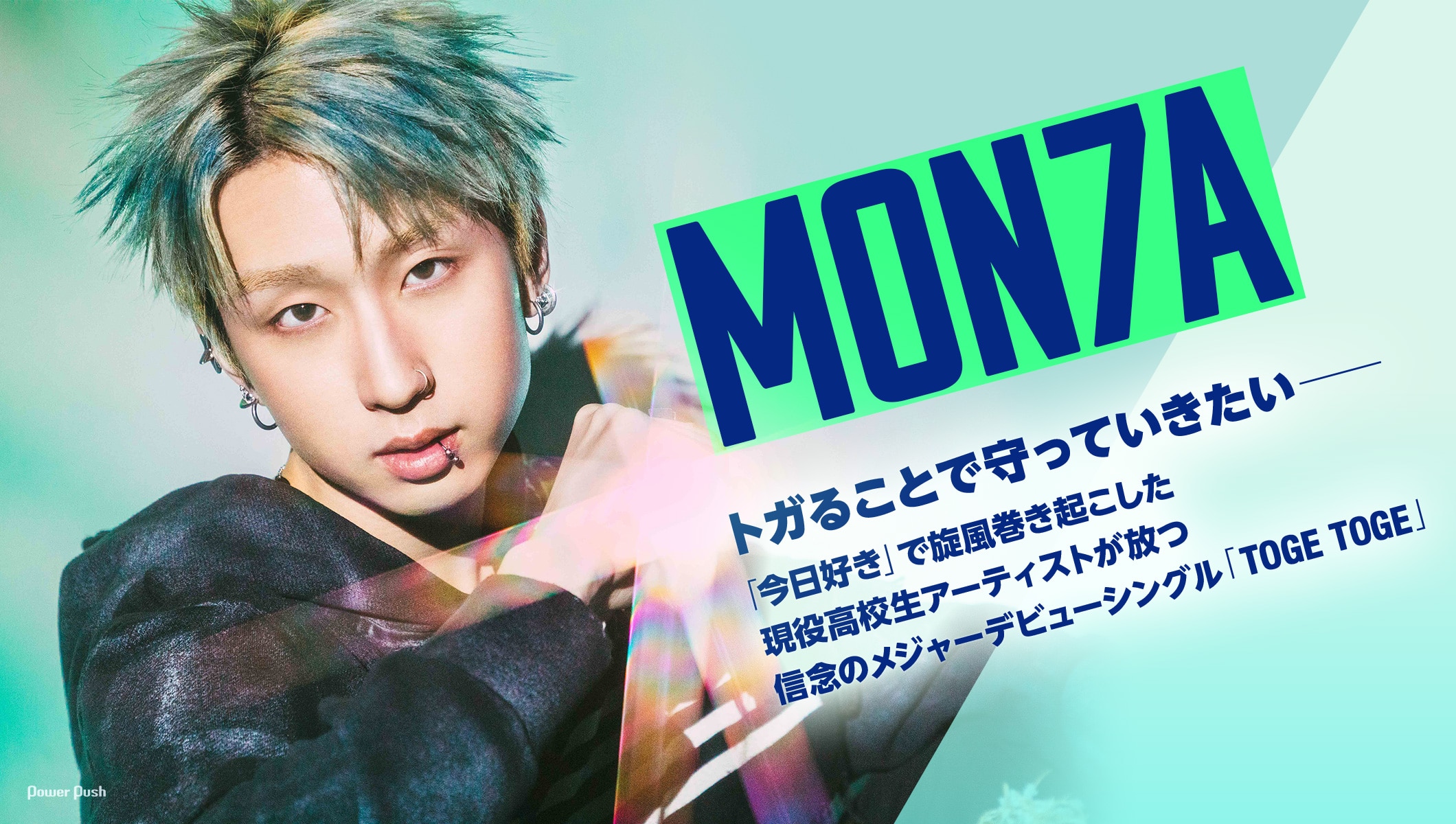 MON7A「TOGE TOGE」特集｜トガることで守っていきたい──信念のメジャーデビューシングル誕生