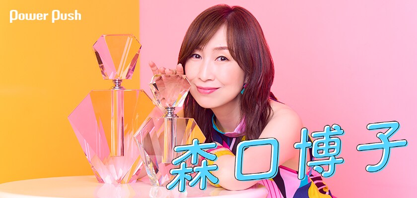 森口博子　BIGアクリルスタンド&Amazon限定メガジャケ 森口博子 BIGアクリルスタンド&Amazon限定メガジャケ 森口博子 BIG