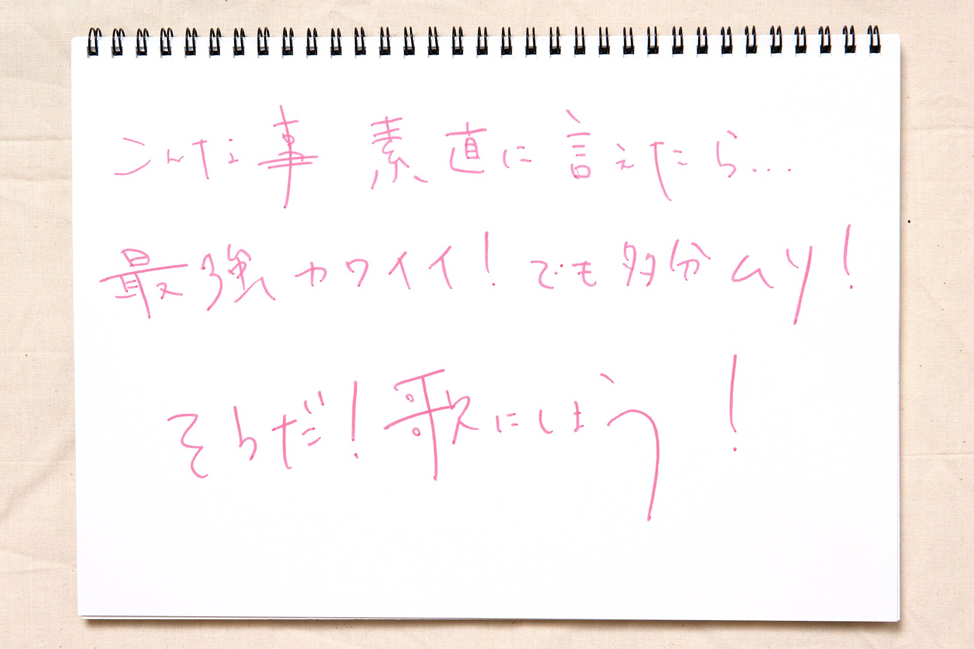 20歳までの森七菜が詰まった1stアルバム完成、新曲のひと言解説で