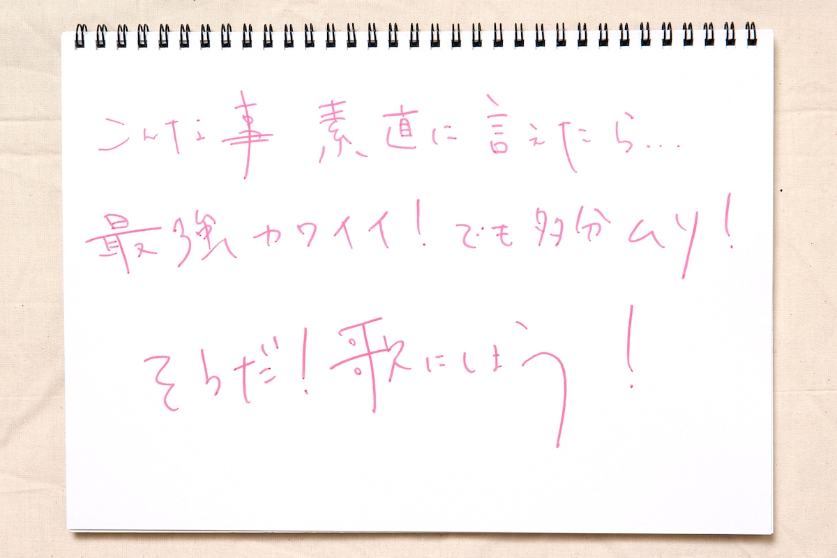 森七菜直筆メッセージ