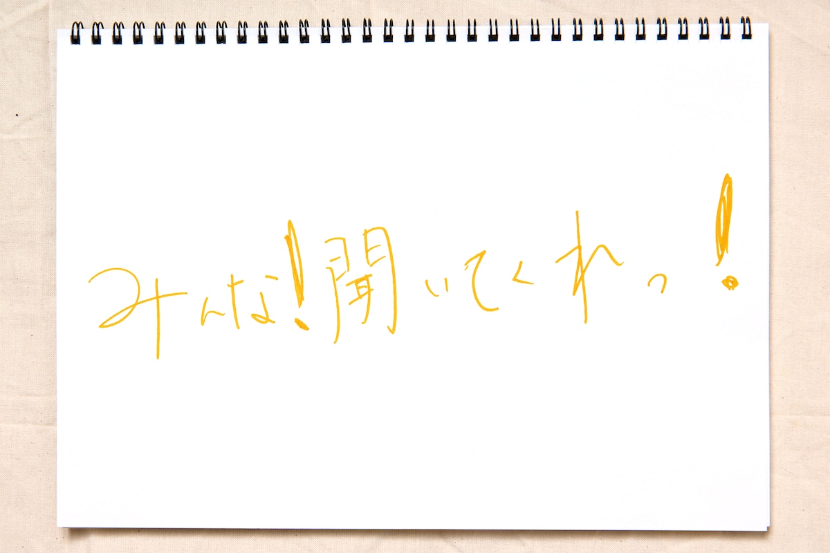 森七菜直筆メッセージ