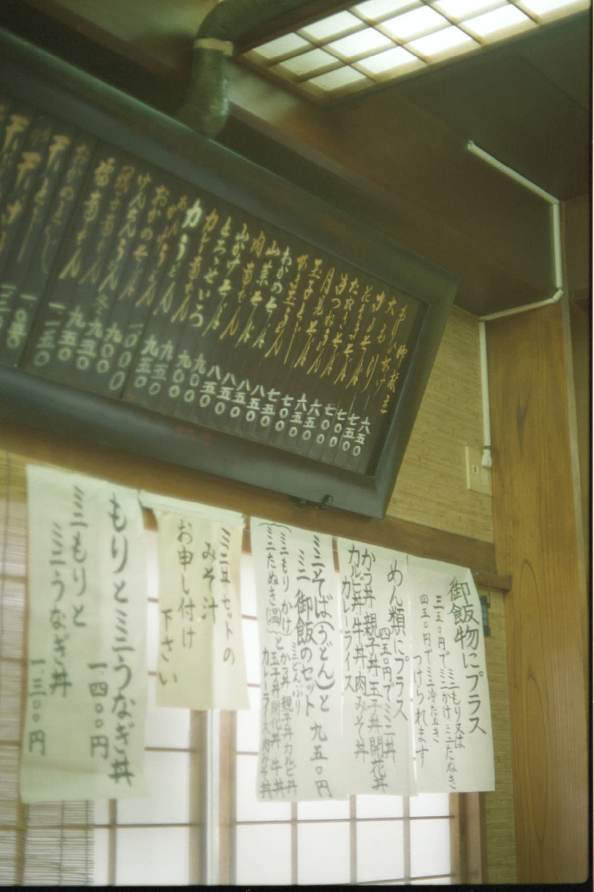 「朝日屋」の店内に掲げられたメニュー表。