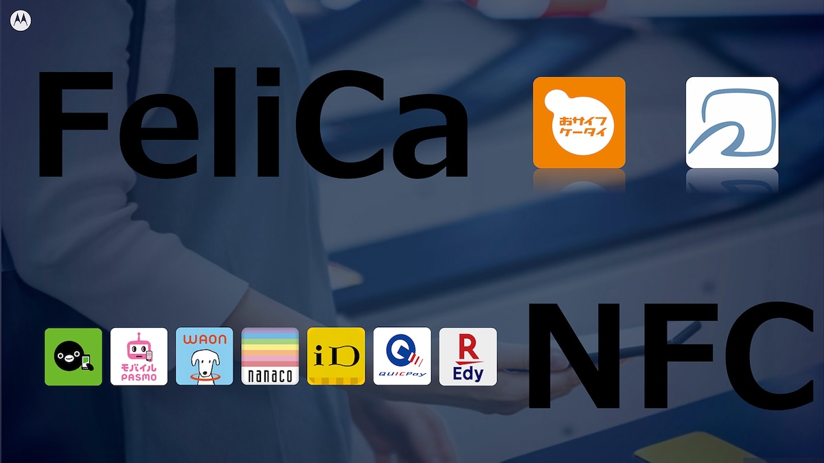 FeliCa
