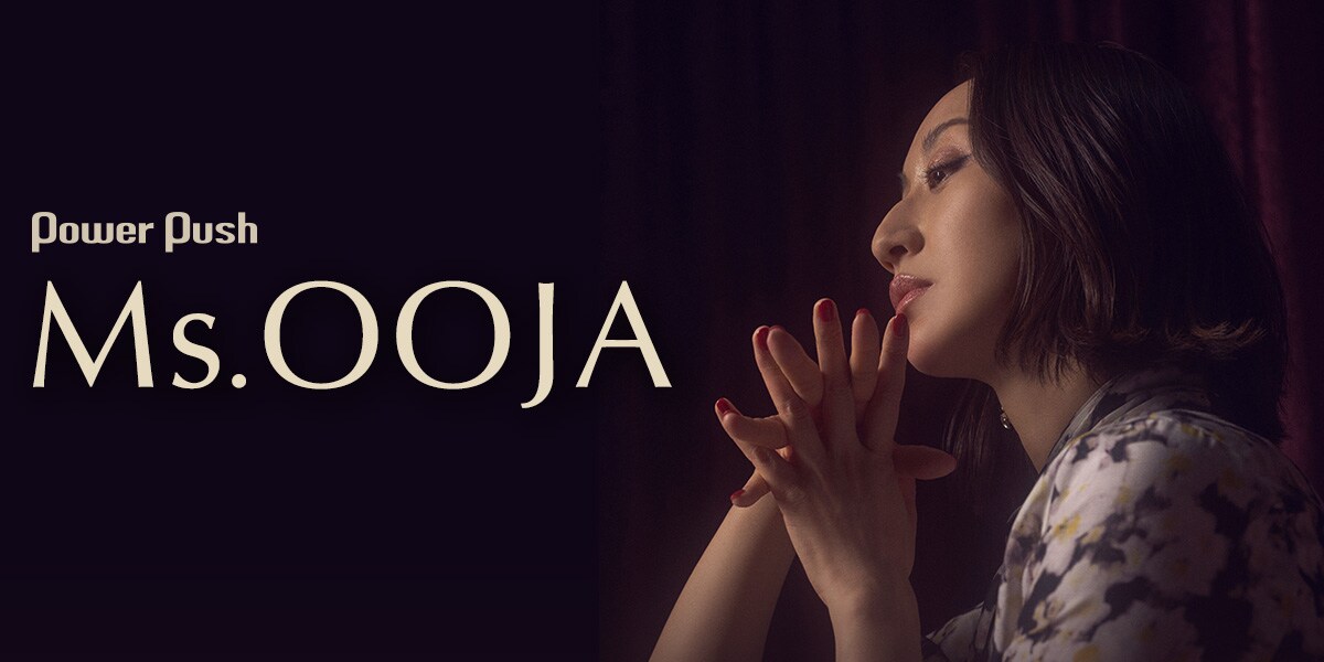 Ms.OOJA「Ms.ENKA～OOJAの演歌～」インタビュー｜デビュー15周年、今