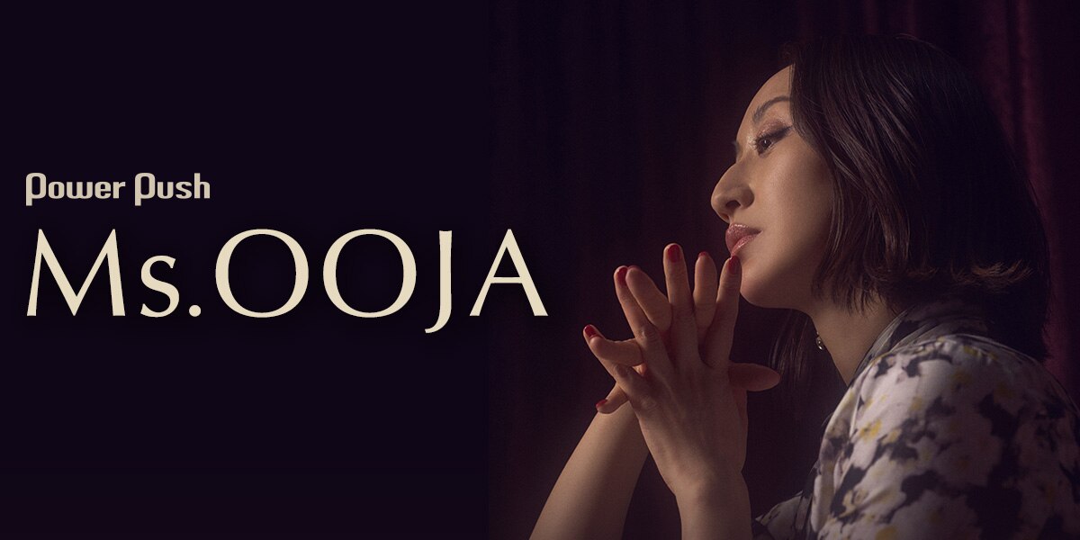 Ms.OOJA「Ms.ENKA～OOJAの演歌～」インタビュー｜デビュー15周年、今 