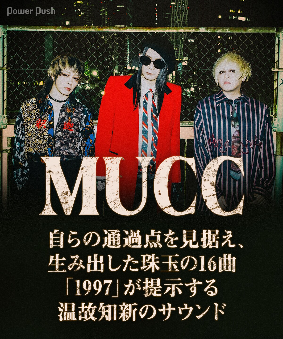 MUCC「1997」全曲解説インタビュー｜自らの通過点を見据え