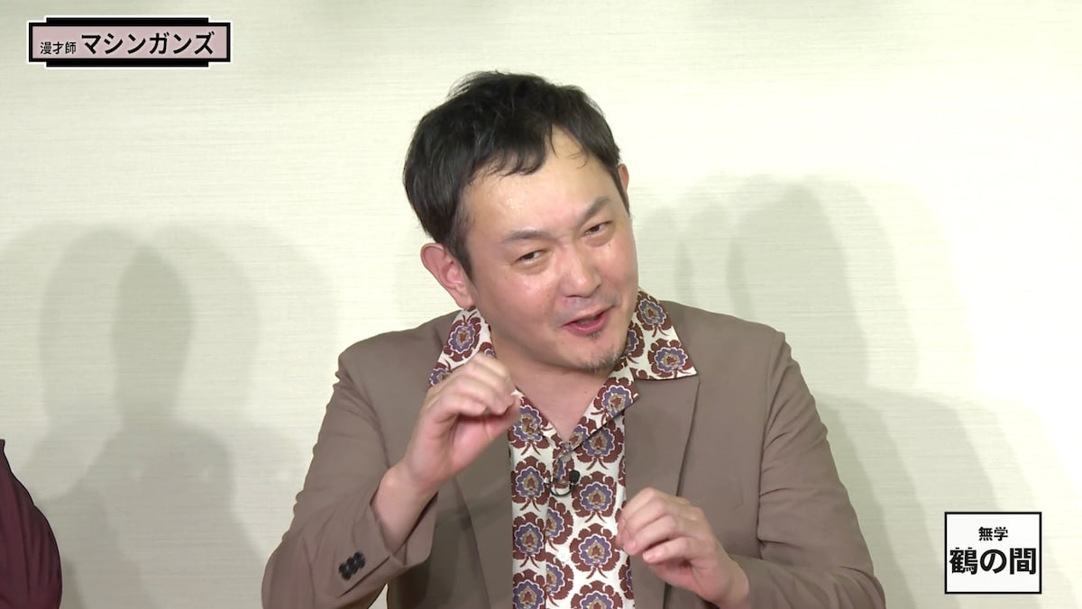 マシンガンズ西堀亮