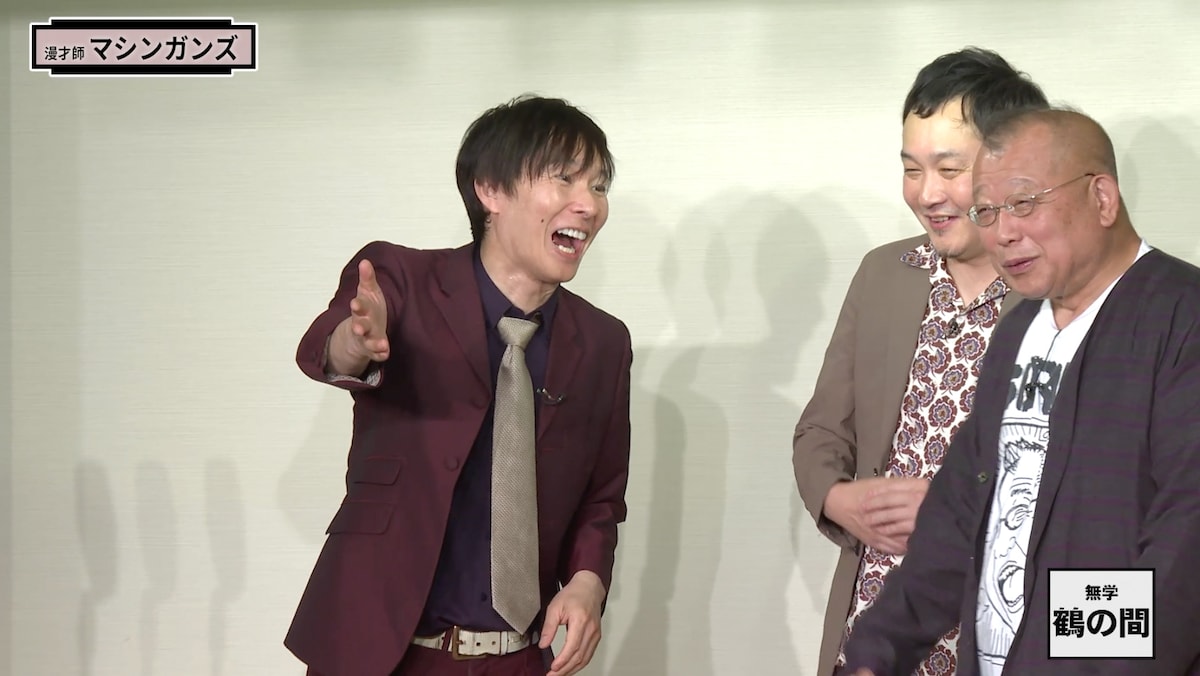 笑福亭鶴瓶とマシンガンズ。