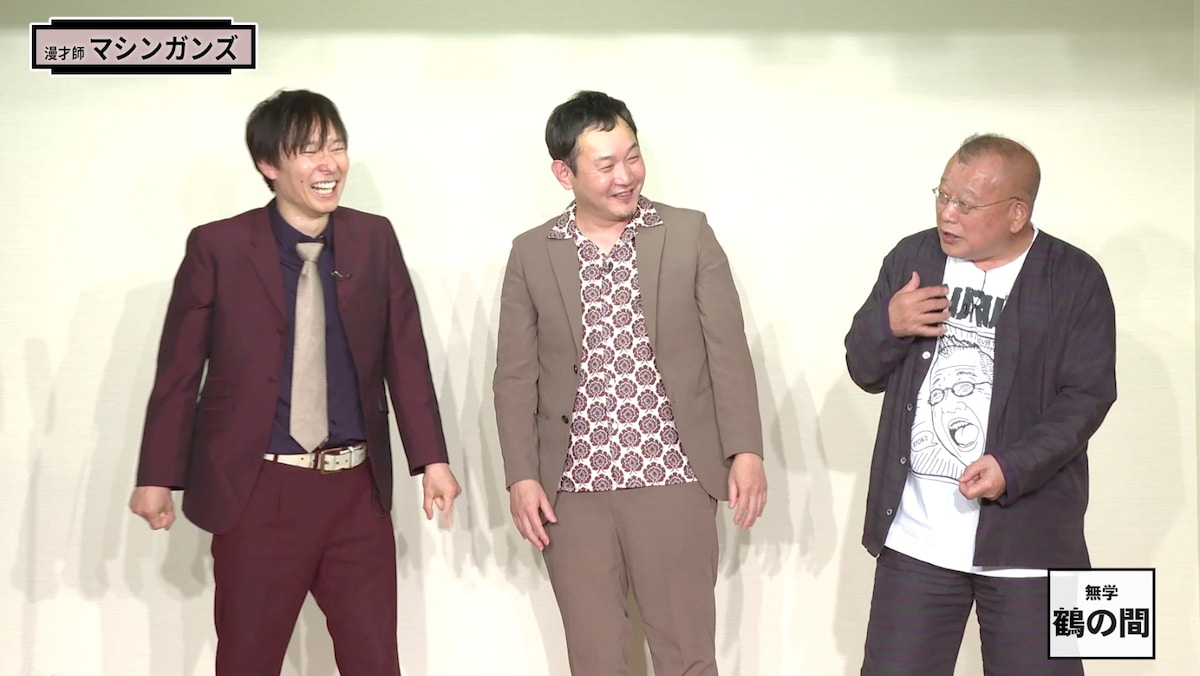 笑福亭鶴瓶とマシンガンズ。