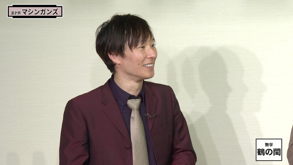 マシンガンズ滝沢秀一