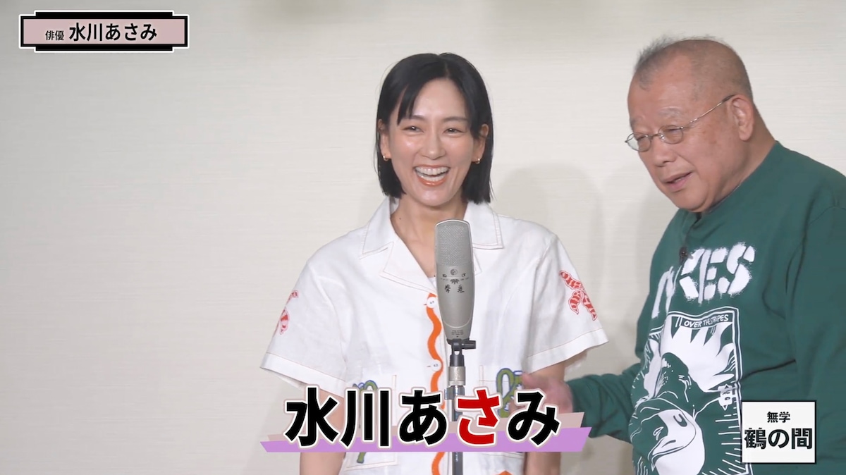 左から水川あさみ、笑福亭鶴瓶。