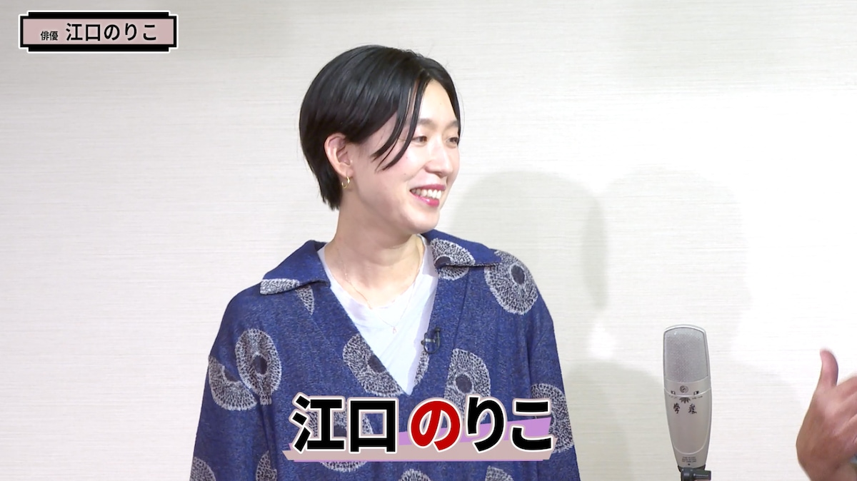 江口のりこ