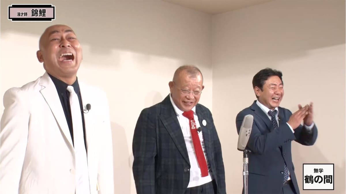 笑福亭鶴瓶（中央）と錦鯉。