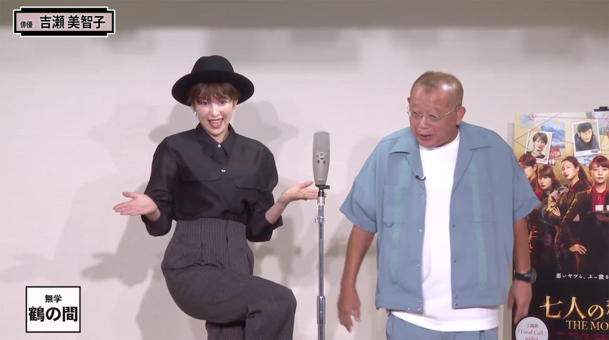 左から吉瀬美智子と笑福亭鶴瓶。