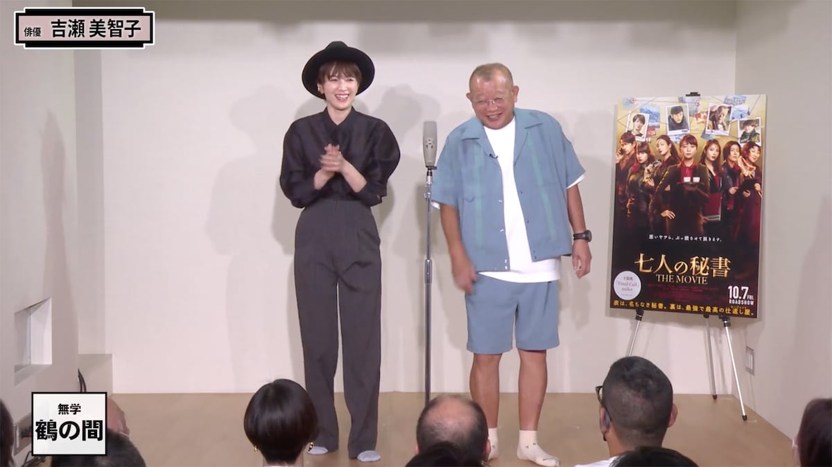 左から吉瀬美智子と笑福亭鶴瓶。