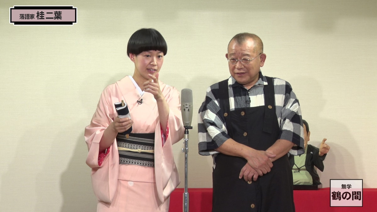 笑福亭鶴瓶と桂二葉。