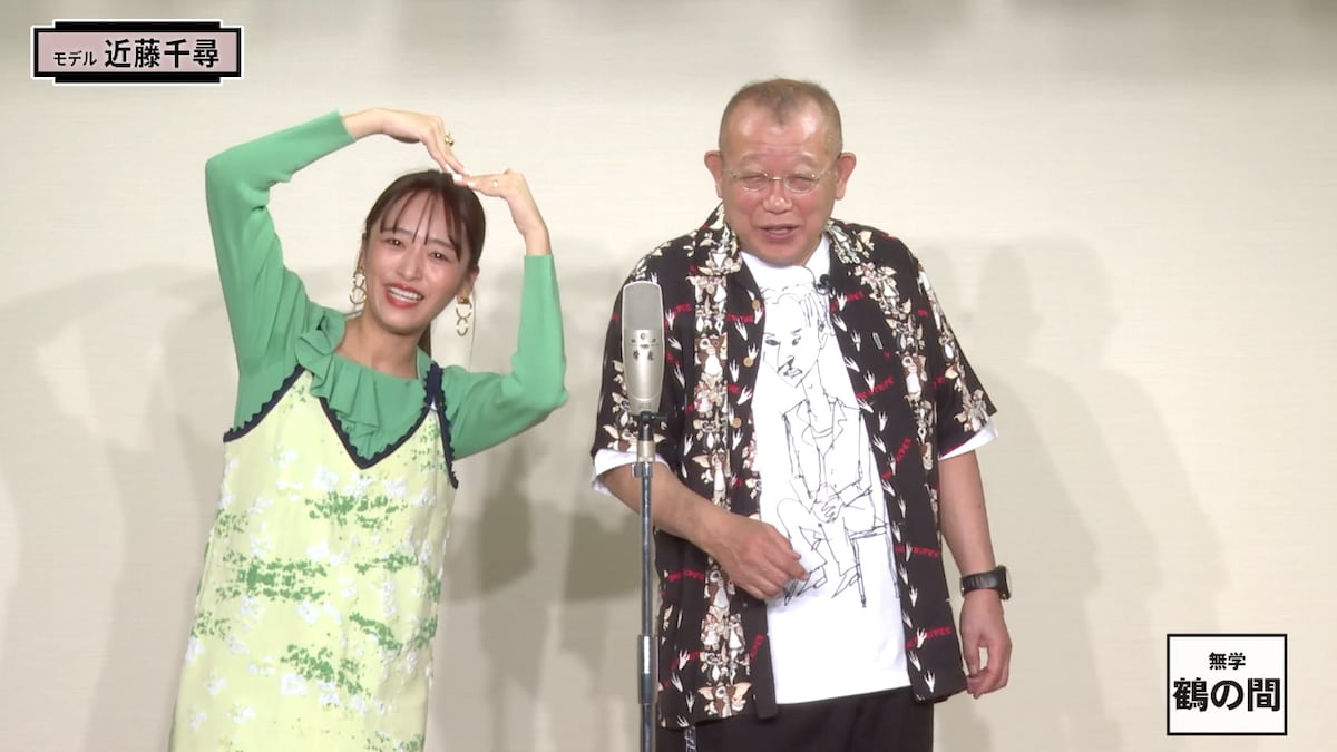 左から近藤千尋、笑福亭鶴瓶。