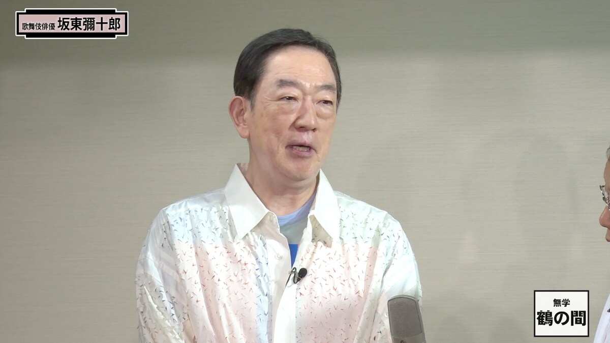 坂東彌十郎