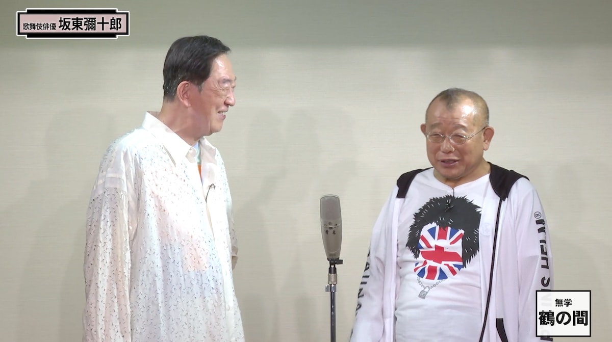 左から坂東彌十郎、笑福亭鶴瓶。